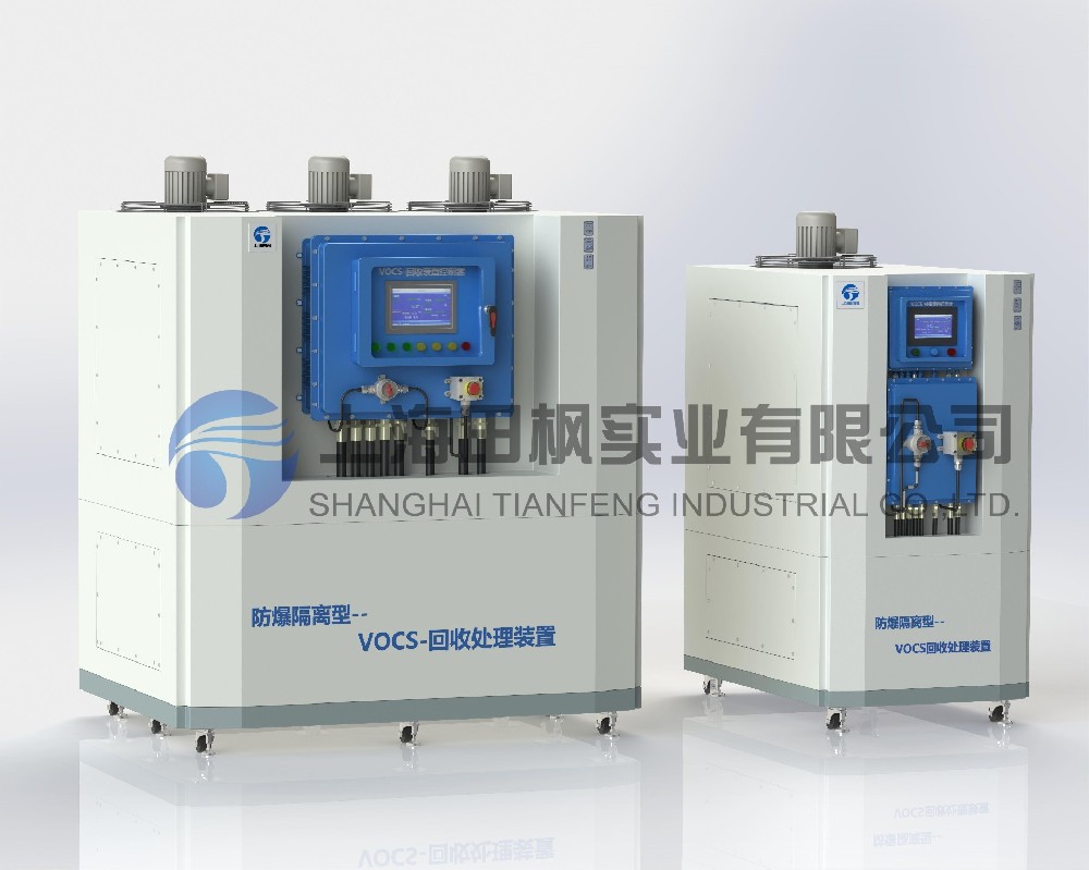 油氣冷凝回收設備、VOCs冷凝回收裝置