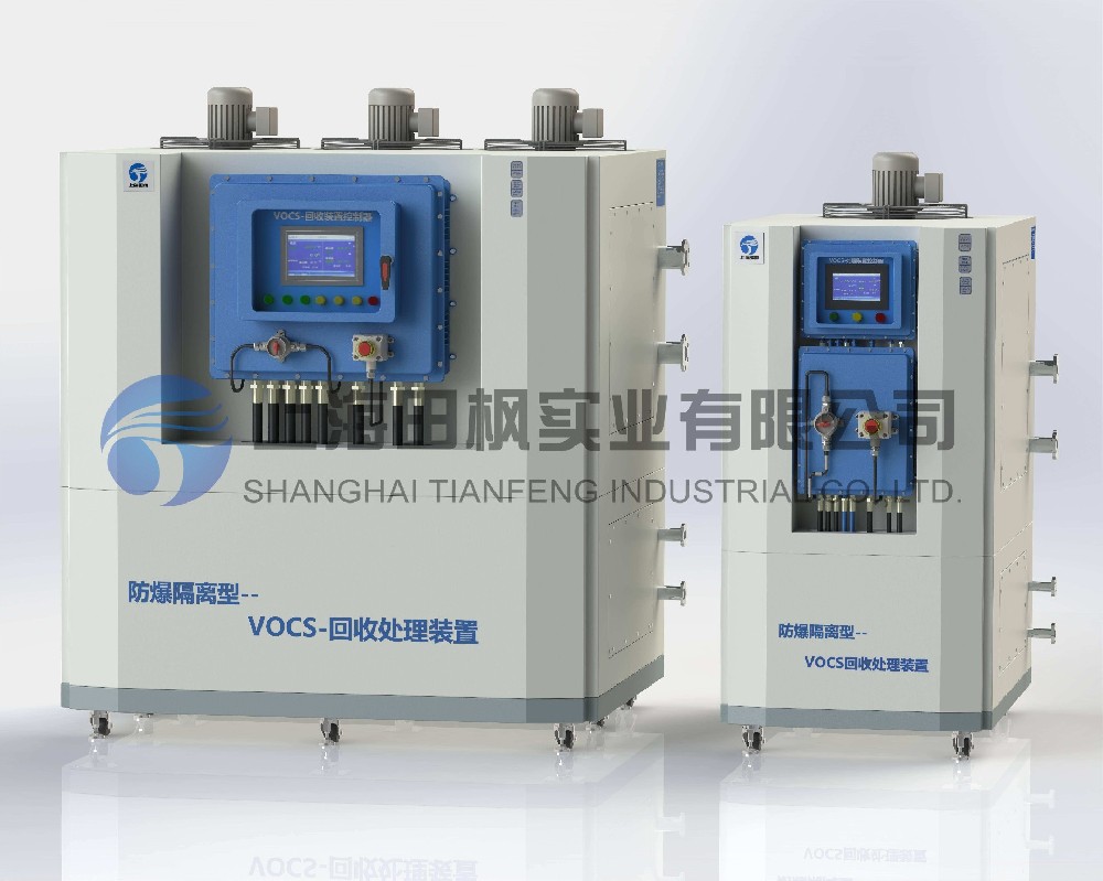 vocs廢氣低溫液化回收、VOCs揮發(fā)性氣體冷凝回收機